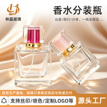 便携玻璃香水分装瓶50ml按压式方形厚底喷雾化妆品瓶香水空瓶