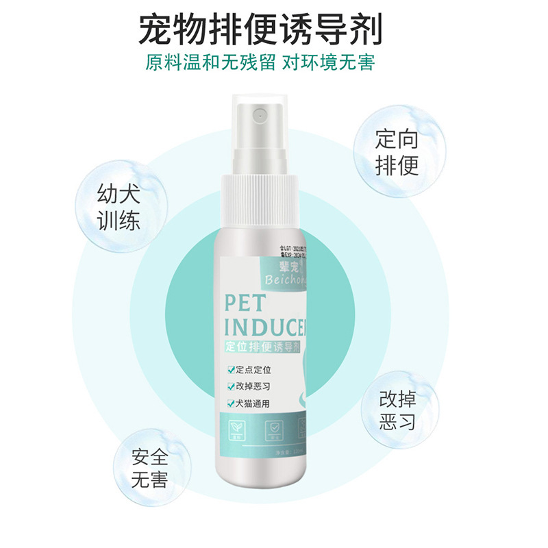 メーカー直販ペット排便誘導剤犬トイレ誘導剤大小便定位訓練トイレ剤120ml|undefined