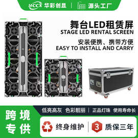 跨境专供高亮防水led租赁屏户外P2.6舞台租赁屏室外演出背景大屏