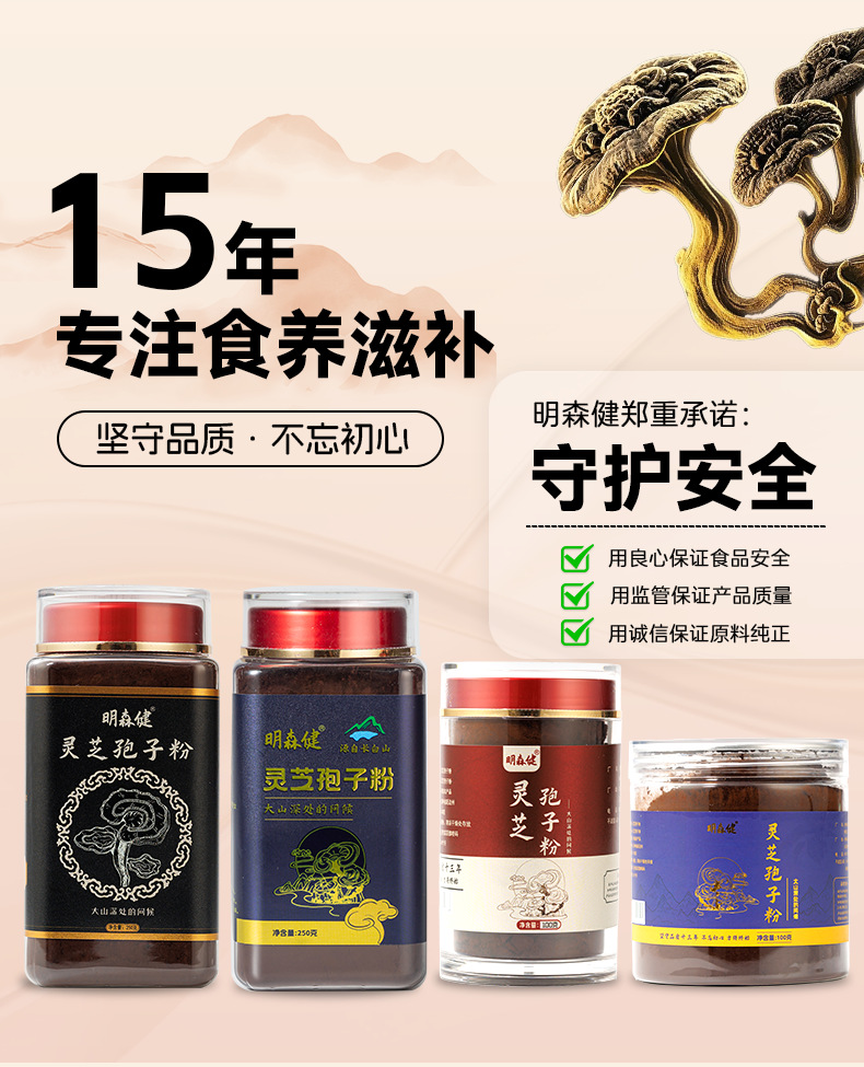 Reishi Mushroom Spore Powder 250g Changbai Mountain Red Lingzhi Spores for Daily Wellness key features