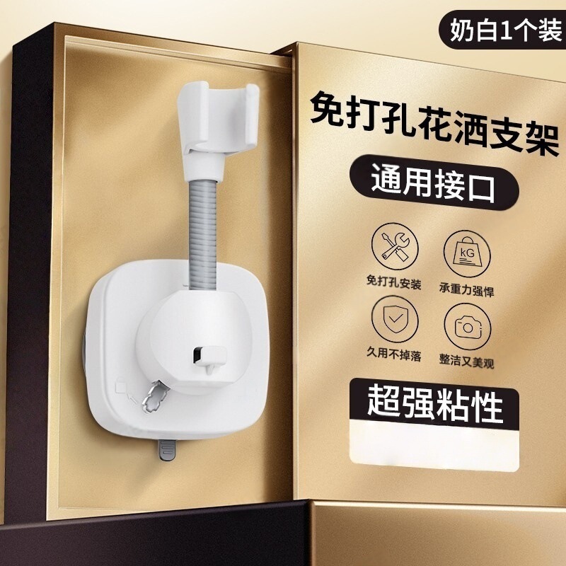 跨境新款可移动吸盘花洒支架浴室免打孔淋浴器喷头万向固定座|undefined