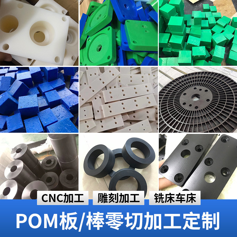 POM厂家直供加工黑色POM聚甲醛板加工POM 赛钢尼龙板PEEK棒