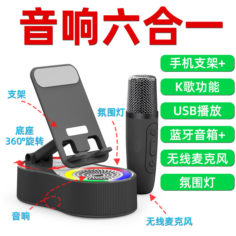 Bluetooth スピーカー携帯電話タブレットホルダー回転可能な 6 イン 1 カラオケライブブロードキャストデスクトップ多機能ワイヤレスマイク|undefined