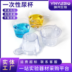 使い捨てソフト尿カップ40ml中号尿カップ排卵早産検査試験紙尿カップ箱全体プラスチックサンプル尿カップ