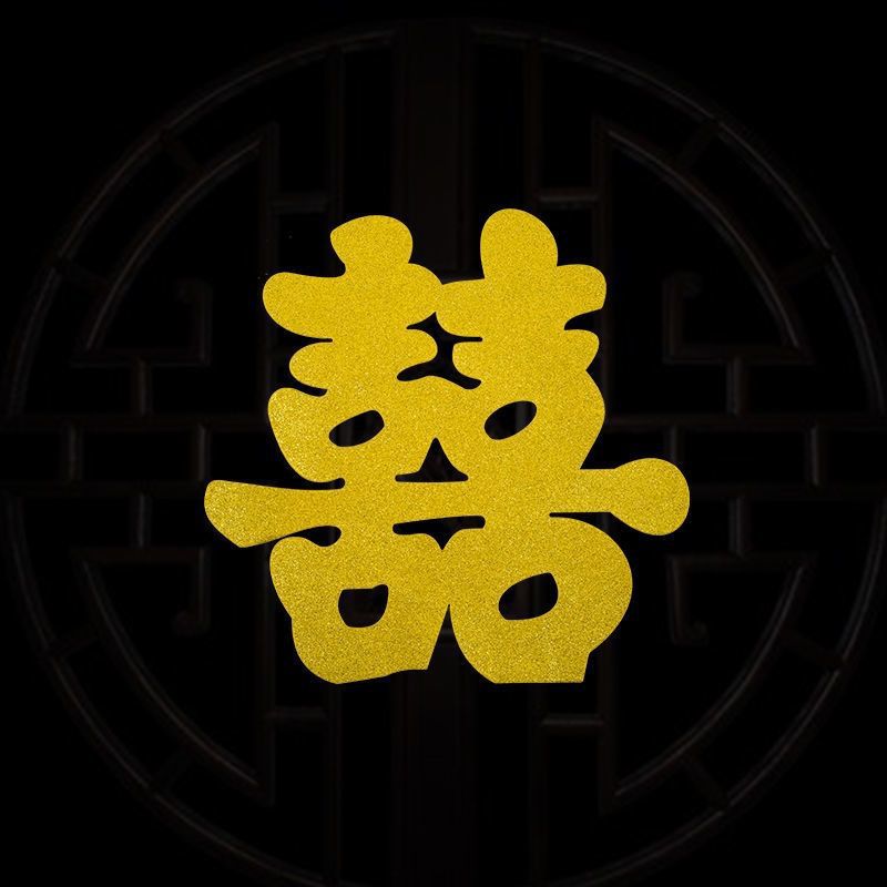 Gold Happy Character Gold-leaf Wedding Supplies Self-adhesive Marriage Sticker Wedding Gate Sticker Wedding Room Decoration Window Decal Set