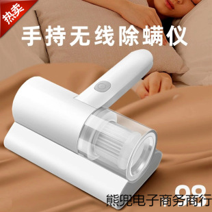 Instrument Wireless Household Vacuum Cleaner Bed Mite Removal Artifact Bed Ultraviolet Machine Small