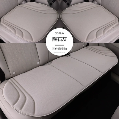 Four Seasons Pad – car seat cushion, latex cotton