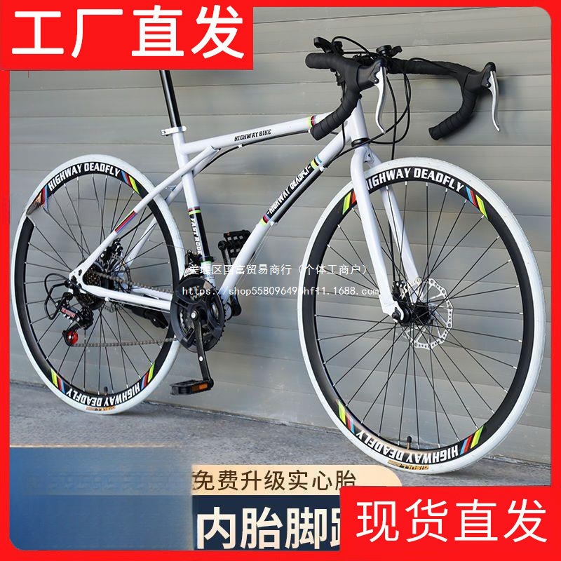 Road Bicycle Road Bike Men's and Women's Urban Cycling Commuting Light Variable Speed Solid Tire Retro Thin Wheel Adult Bicycle