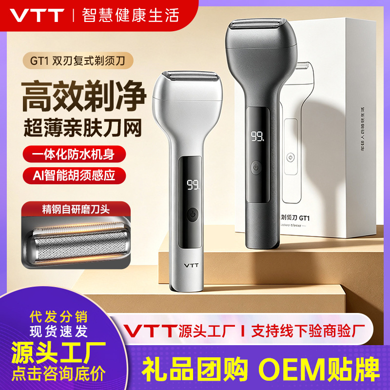 VTT straight reciprocating electric shaver, a portable electric razor for men, a gift set for your boyfriend, available for wholesale VTT straight reciprocating electric shaver, a portable electric razor for men, a gift set for your boyfriend, available for wholesale