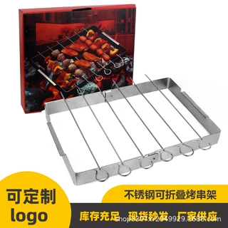 户外不锈钢便携式折叠烤串架 家用BBQ野外烤炉烧烤签轻便简易烤架