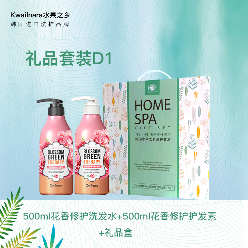 韓國水果之鄉進口洗護禮品套盒 洗發水護發素套裝 中秋節單位福利