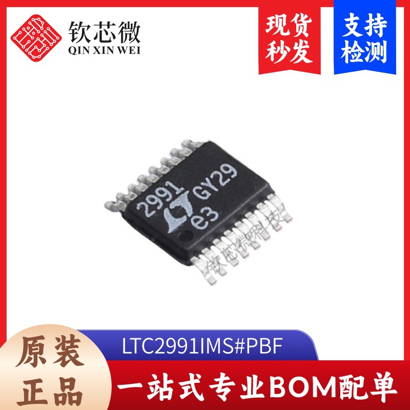LTC2991IMS#PBF  温度监视器 封装SOP-16 全新原装 现货秒发