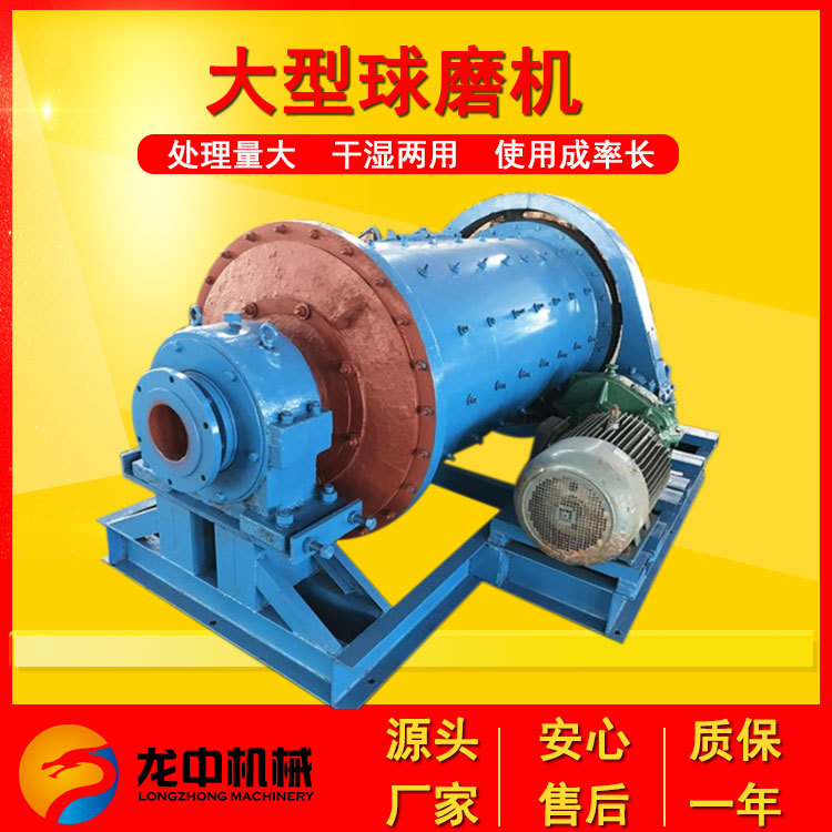 1530棒磨制砂机 石英砂棒磨机铁渣钢渣铝渣 选矿金矿石铝灰球磨机