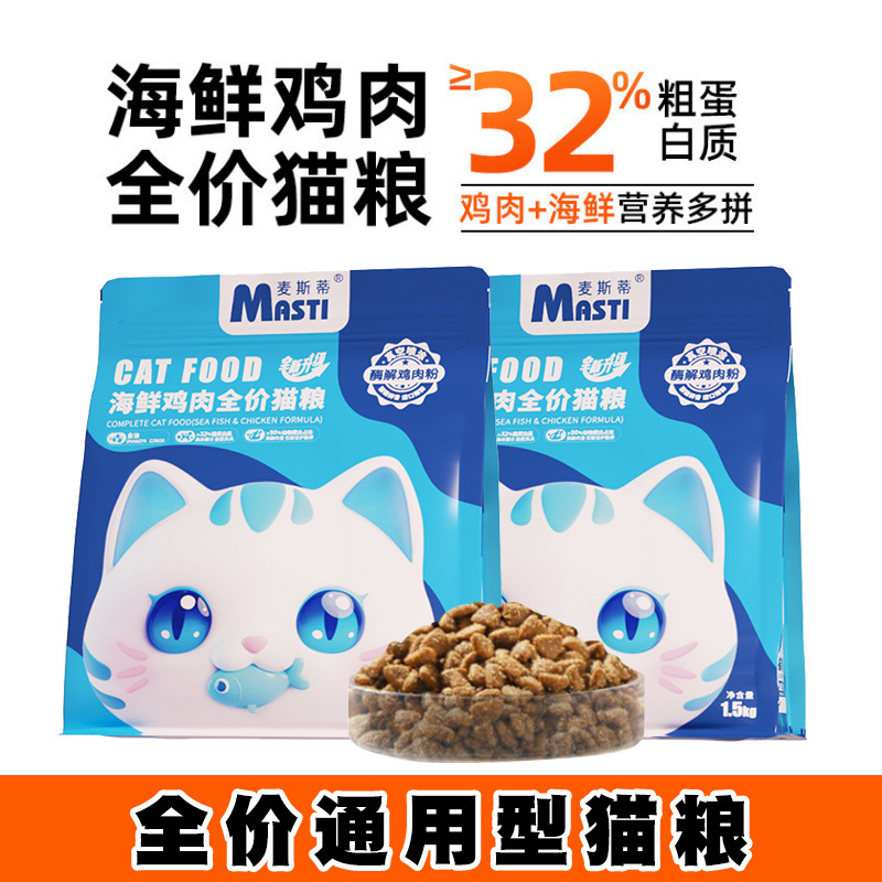 Factory Direct Sales Cat Food Trial Pack for Adult Cats and Kittens Fresh Meat Supplement Nutrition Cattery General Full Price Cat Staple Food Wholesale