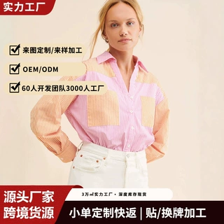 欧美跨境爆款复古红条纹落肩衬衫oversize廓形百搭长袖开衫女上衣