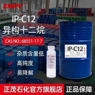 正茂石化异构十二烷 国货无味稀释剂 应用于工业清洗和涂料胶黏剂
