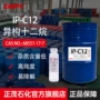 工业异构无味石化十二烷
