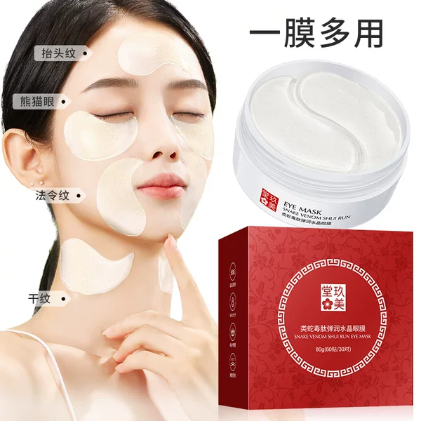 Ximeitang peptide elastic moisturizing Crystal moisturizing eye mask Gentle Moisturizing refreshing eye patch tender and smooth eye care wholesale