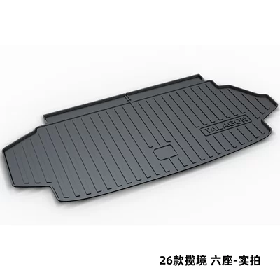 Suitable for Volkswagen Magotan Trunk Mat - 26-models-of-lanjing-six-seats-dedicated-car