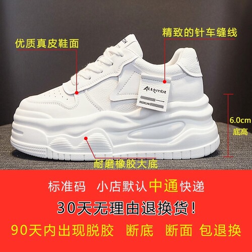 Guyun | Chunky-Soled Hidden-Heel White Sneakers for Women, 2024 New Spring Style, Versatile Casual Sports Shoes