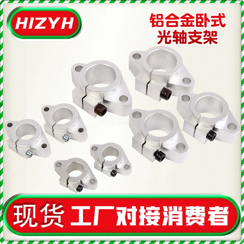 SBR Кронштейн оптического вала ромбический горизонтальный SHF8 10 12 13 16 20 25 3540 подшипник фиксированная опора