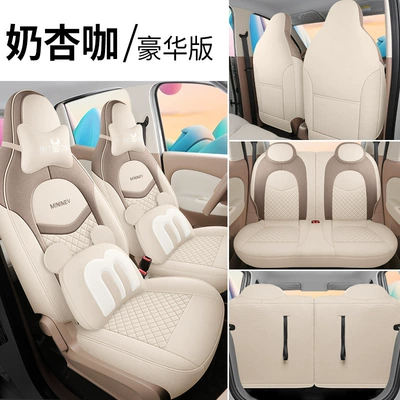 Linen Car Seat Covers for All | Modelə uyğun (Original) oturacaq örtükləri - 25-models-of-wuling-mini-four-door-version-milk-apricot-coffee-linen-material-luxury-version-special-car
