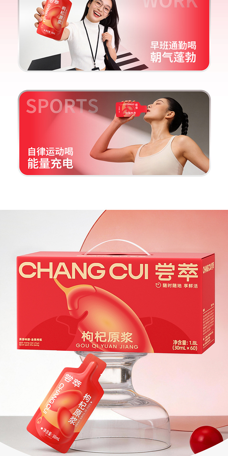 Goji Berry Puree Juice 60 Sachets Gift Box Ningxia Zhongning Red Goji Ready to Drink preparation