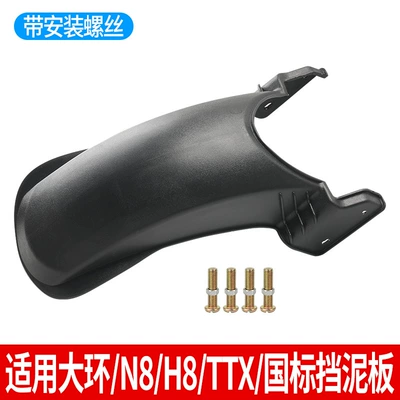 National Standard Electric Vehicle Suitable for Big Ring N8H8 Black Knight Rear Wheel Mudguard Delivery Vehicle Thickened Plastic Shell Ttx Mudguard (Electric vehicle fender) - thickened-plastic-shell-ttx-rear-fender-screws