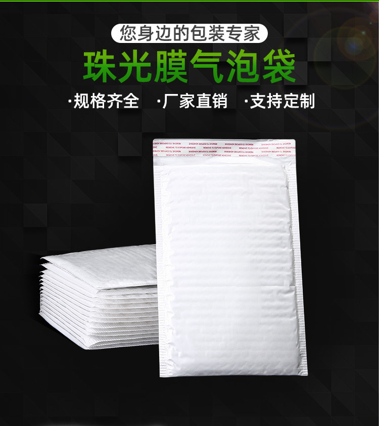服装打包气泡袋