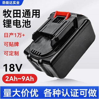 定制跨境电动工具配件锂电池手电钻电瓶电池包小家电电源园林工具