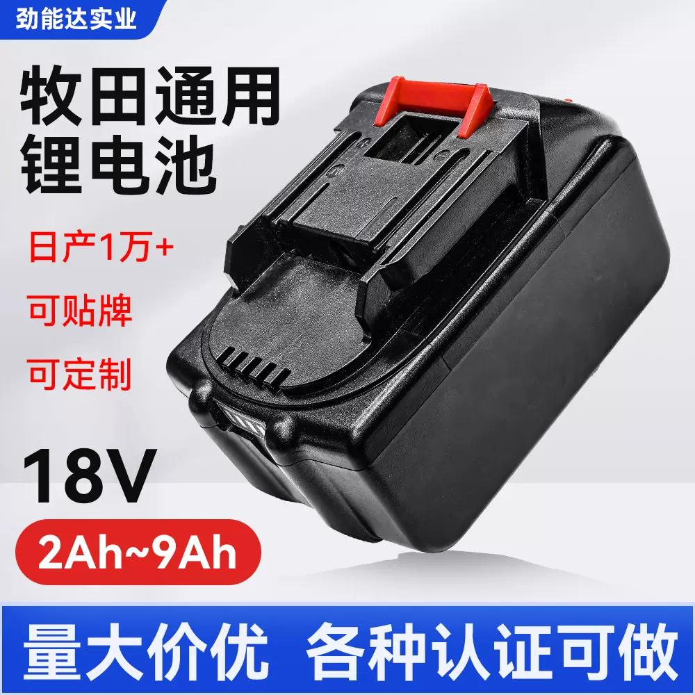 定制跨境电动工具配件锂电池手电钻电瓶电池包小家电电源园林工具