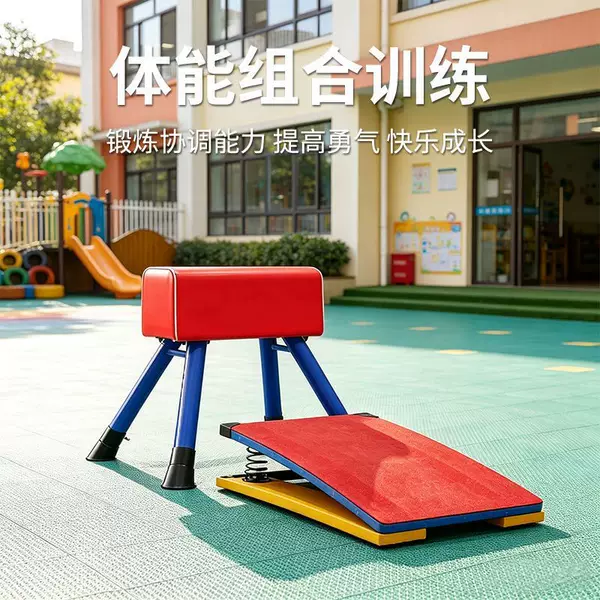 Children's Spring-Assisted Vaulting Board, Kindergarten Vaulting Equipment, Adjustable Vaulting Box, Vaulting and Running Equipment