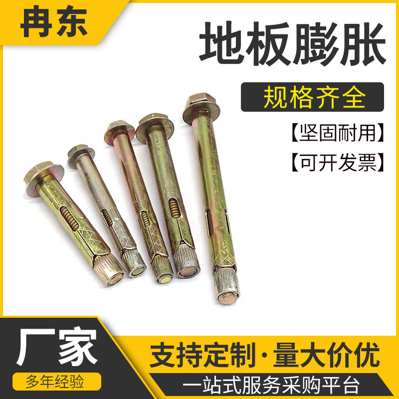 现货供应彩锌六角套管壁虎内膨胀螺栓栏杆专用膨胀螺栓地板膨胀