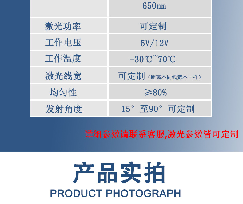 激光平行光光源