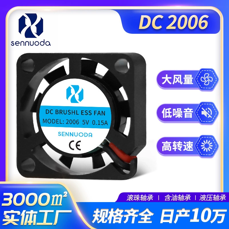 DC2006 охлаждающий вентилятор 5V маслянистый автомобильный электронный сценический датчик световой камеры промышленный охлаждающий вентилятор
