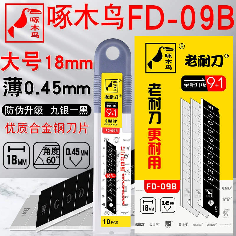 Лезвие дятла художественное лезвие ножа промышленное FD-09B лезвие для обоев 18 мм большое художественное лезвие оптом