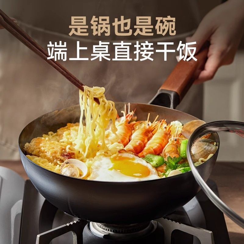 新款无涂层铁锅家用免开锅螺纹大肚锅多功能煎炒锅通用炉灶平底锅|undefined
