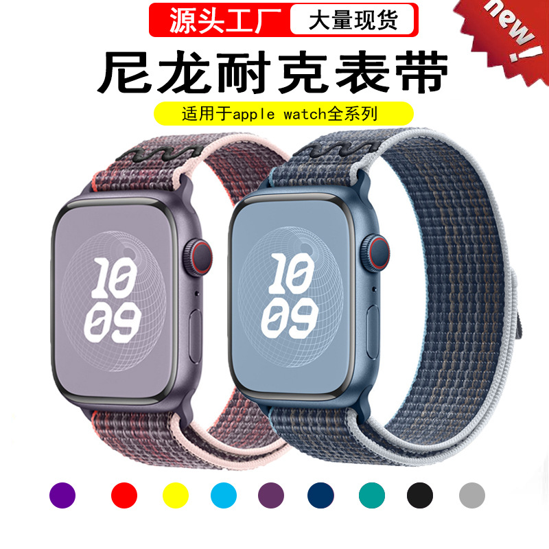 Suitable for applewatch strap nylon woven loop velcro iwatch987ultra2 canvas strap