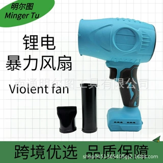 工业吹风机锂电大功率暴风机超大风力 跨境外贸 厂家直发 电动工