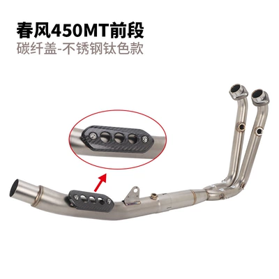 Suitable for modification of the CFMOTO Motorcycle exhaust pipe - cfmoto-450mt-front-section-stainless-steel-titanium-color-original-factory-diameter-carbon-fiber-cover-version