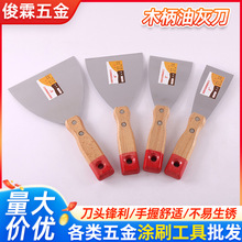 家用木柄油灰刀 2-5寸清缝刮刀小铲刀 地板玻璃清洁除胶刀腻子刀