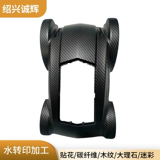 加工定制玩具汽车碳纹水转印加工 塑料外壳喷漆加工