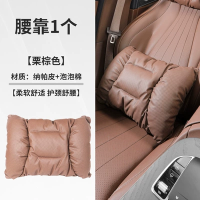 Seat Neck Pillow Lumbar Cushion — Headrest - chestnut-brown-bubble-cotton-waist-support-set-33235