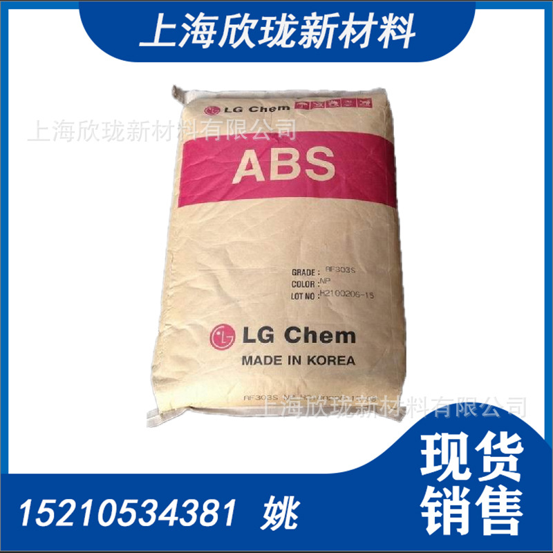 ABS LG化学 XR-404注塑级 阻燃级 电子电器 汽车部件 原料