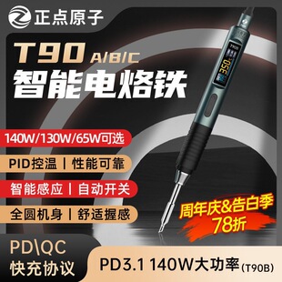 ���cԭ��T90��������F��yʽ�a�غ�̨���P���a�����Ӽ��þS��USB