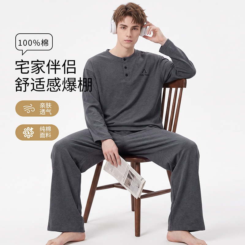 2026 new men's pure cotton long-sleeved pajamas, round neck, loose fit, casual, can be worn as outerwear, simple loungewear set 2026 new men's pure cotton long-sleeved pajamas, round neck, loose fit, casual, can be worn as outerwear, simple loungewear set