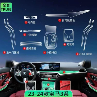 Car interior film – Film, 320L - 23-24-models-3-series-i3-complete-interior-excluding-screen