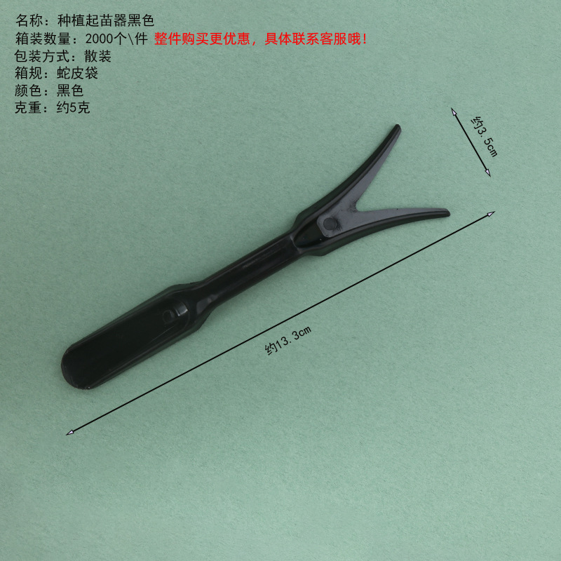 Black planting seedling starter