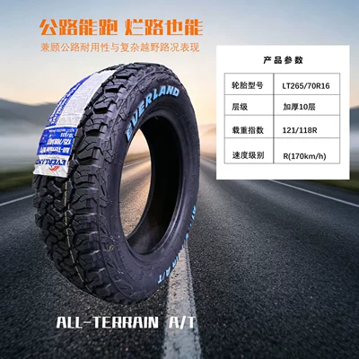 and vans — Off-road şinlər - lt26570r16-10pr
