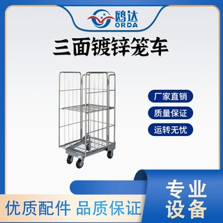 金属欧式物流台车移动物料车可加板物流搬运笼车中转快递周转车